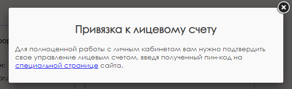 predlozhenie_privyazat_ls.png predlozhenie_privyazat_ls.png