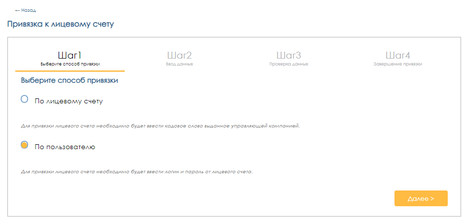 privyazka_po_polzovatelyu.png privyazka_po_polzovatelyu.png