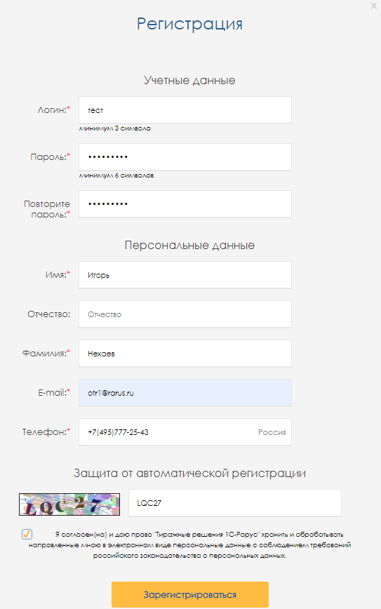forma_registracii.png forma_registracii.png