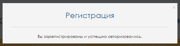 podtverzhdenie_registracii.png podtverzhdenie_registracii.png