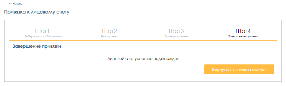 podtverzhdenie_privyazki.png podtverzhdenie_privyazki.png